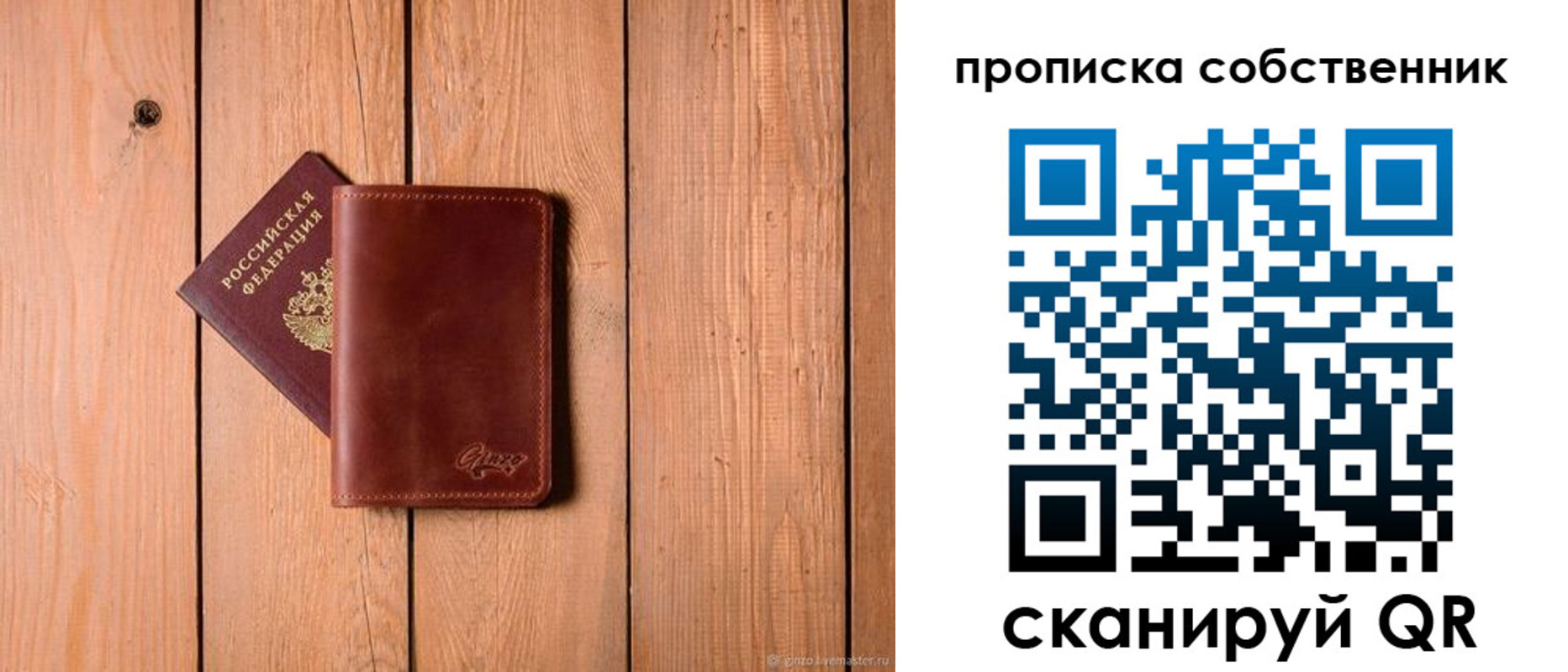 прописка регистрация в Назарово