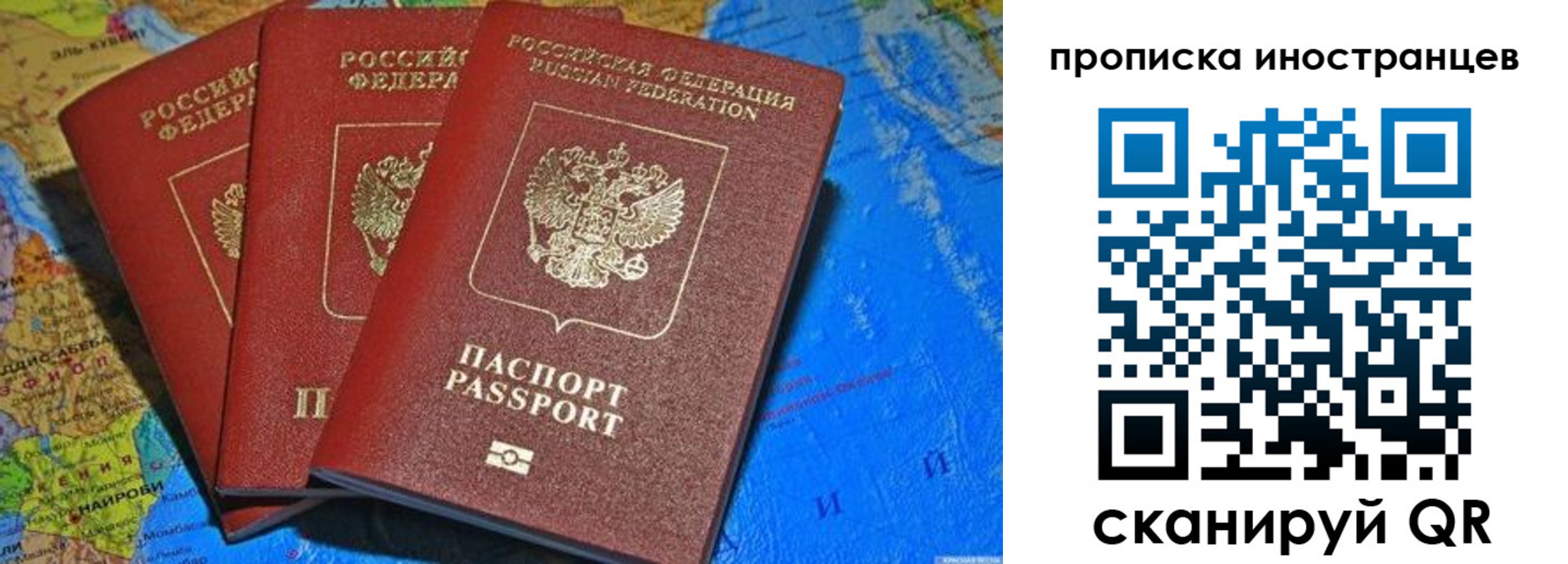 временная регистрация собственник в Назарово