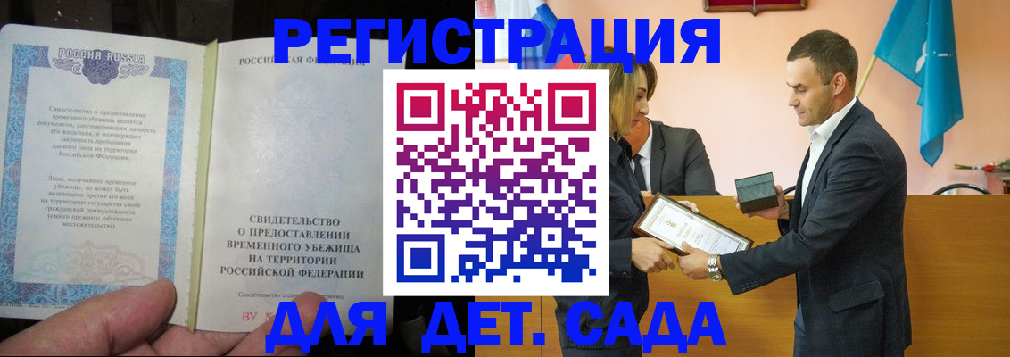 прописка в квартире в Назарово