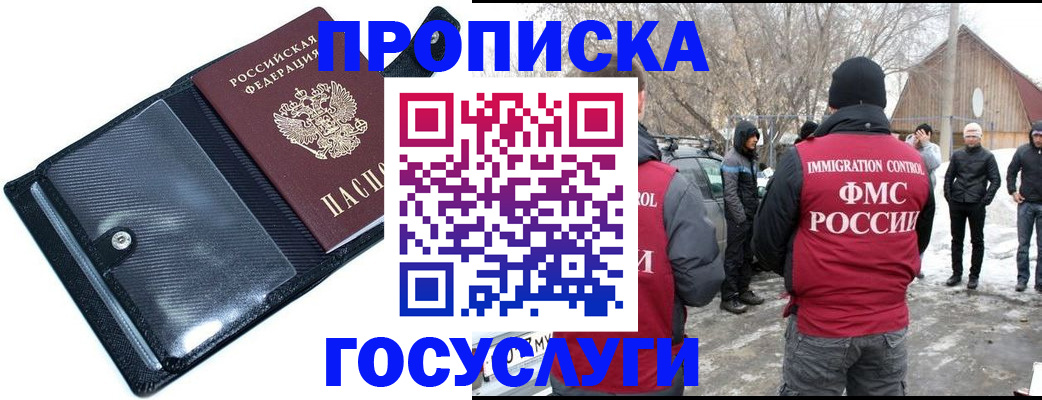 регистрация в Назарово